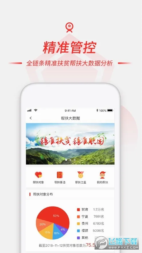 ��ũ��(ũ��Ʒ����ƽ̨)v2.8.7 �ٷ�����