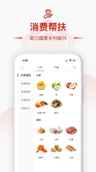 慧农帮(农产品电商平台) 慧农帮(农产品电商平台)