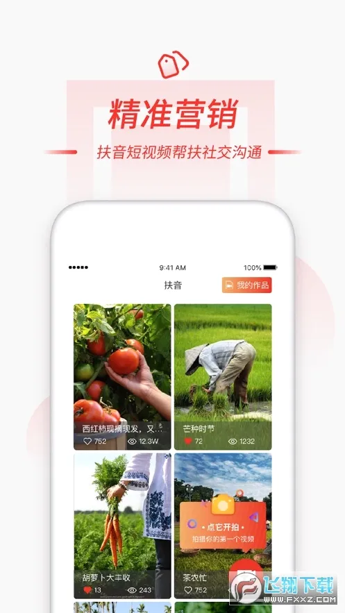 ��ũ��(ũ��Ʒ����ƽ̨)v2.8.7 �ٷ�����