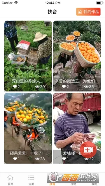 ��ũ��(ũ��Ʒ����ƽ̨)v2.8.7 �ٷ�����