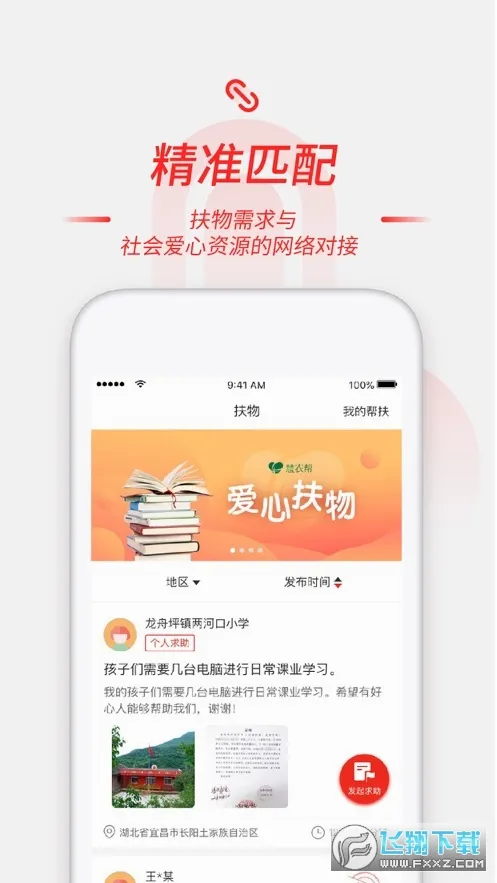 ��ũ��(ũ��Ʒ����ƽ̨)v2.8.7 �ٷ�����
