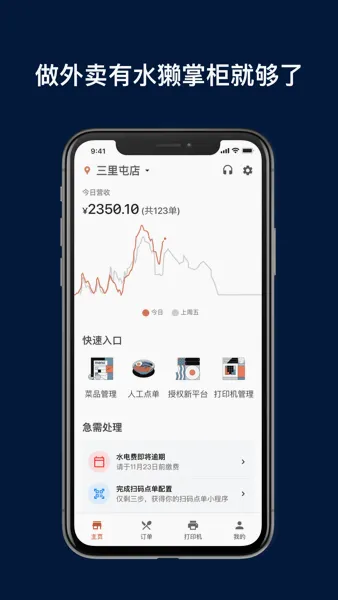 水獭掌柜最新手机版 水獭掌柜最新手机版