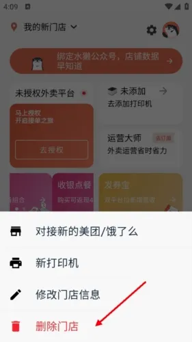 水獭掌柜最新手机版 水獭掌柜最新手机版