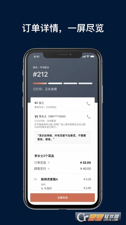 水獭掌柜最新手机版 水獭掌柜最新手机版