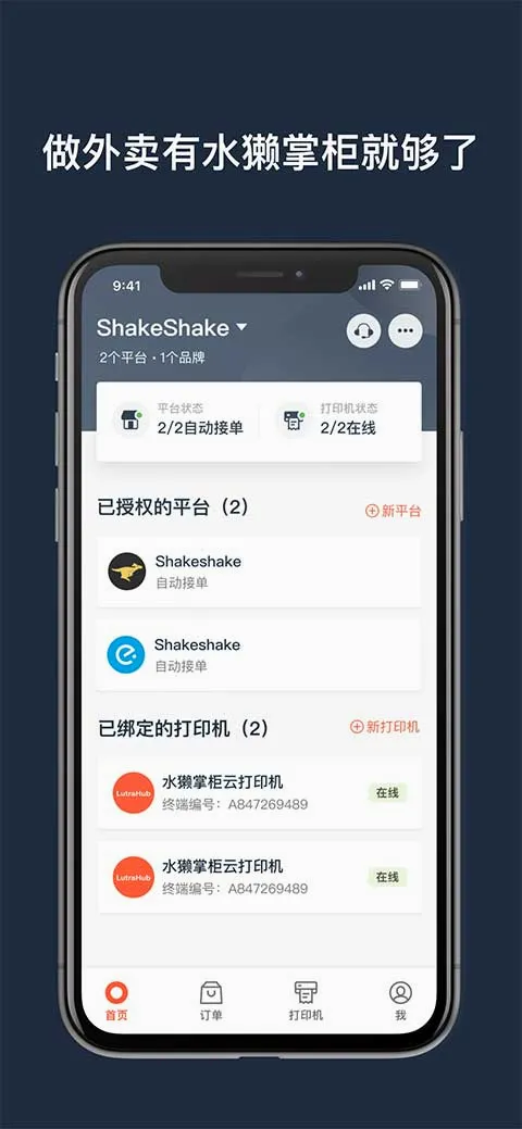 ˮ̡�ƹ������ֻ���v4.8.0-retail-china �ֻ���