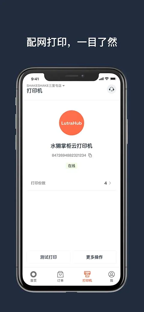 ˮ̡�ƹ������ֻ���v4.8.0-retail-china �ֻ���