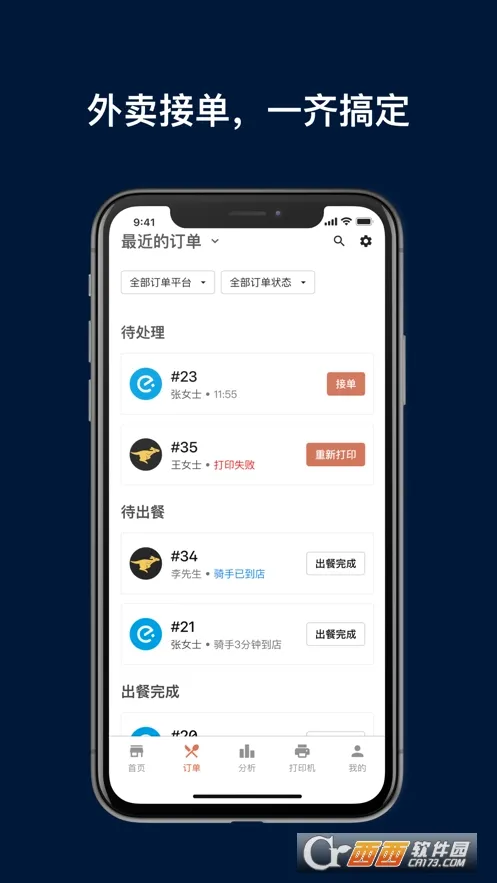 ˮ̡�ƹ������ֻ���v4.8.0-retail-china �ֻ���