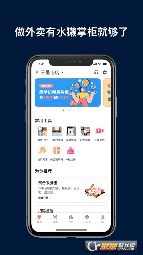 ˮ̡�ƹ������ֻ���v4.8.0-retail-china �ֻ���