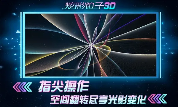 �Ų�����3D2026�ٷ����°汾v2.4 ��׿��