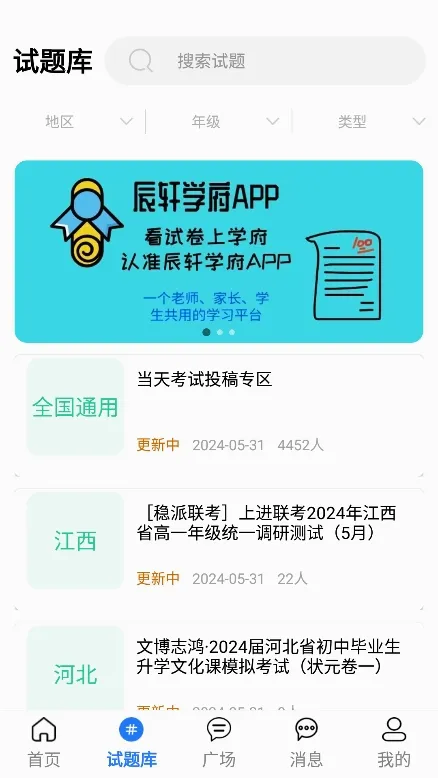 ����ѧ����׿���ֻ���v1.0.2 �ֻ���