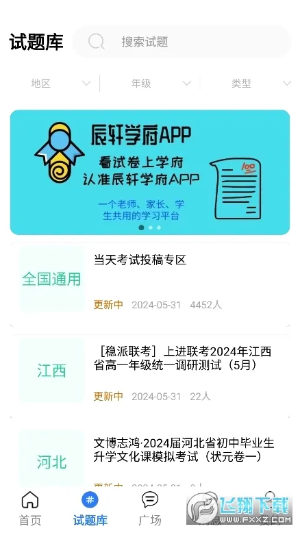 ����ѧ����׿���ֻ���v1.0.2 �ֻ���