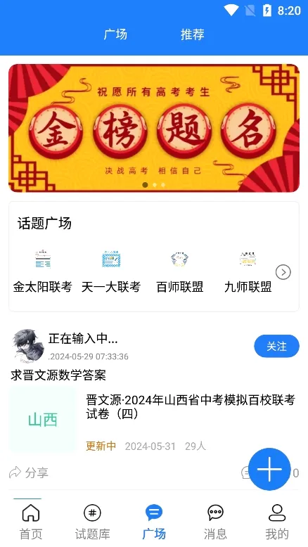 ����ѧ����׿���ֻ���v1.0.2 �ֻ���
