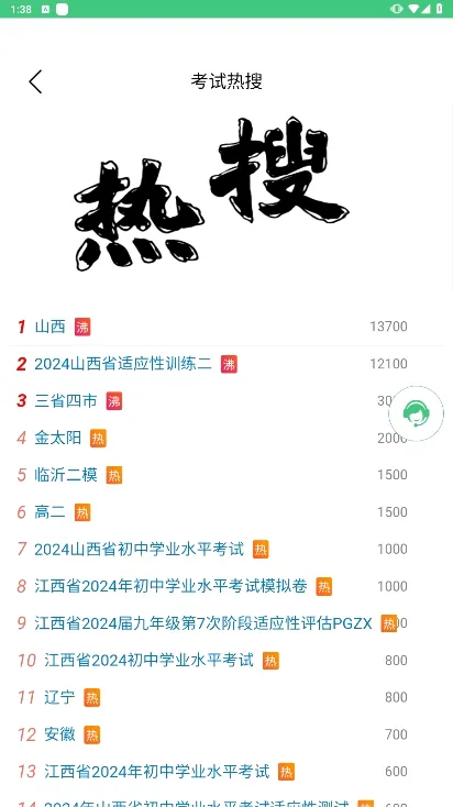 辰轩学府安卓版手机版 辰轩学府安卓版手机版
