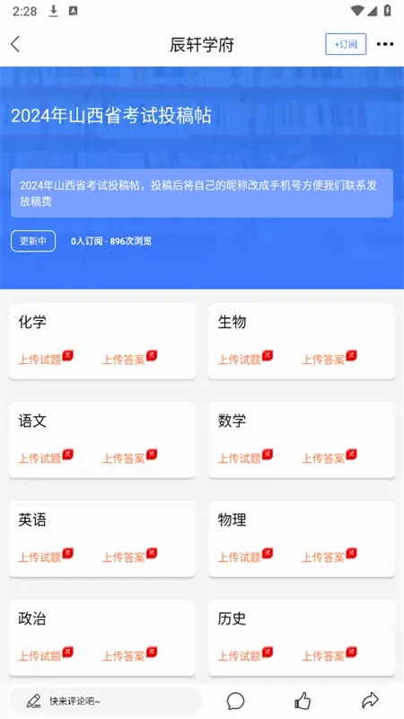 辰轩学府安卓版手机版 辰轩学府安卓版手机版