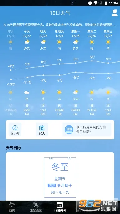 AccuWeather2026�ٷ����°汾v20.7-1-google ��׿��