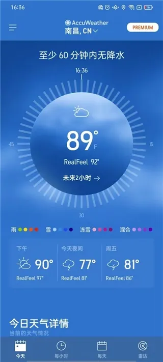 AccuWeather2026官方最新版本 AccuWeather2026官方最新版本