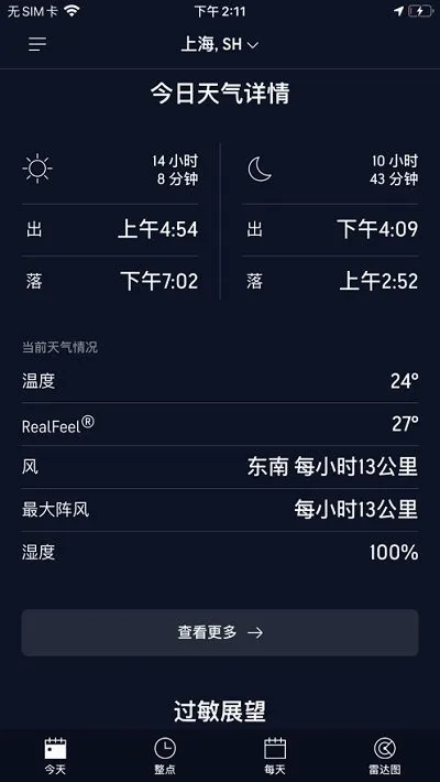 AccuWeather2026�ٷ����°汾v20.7-1-google ��׿��