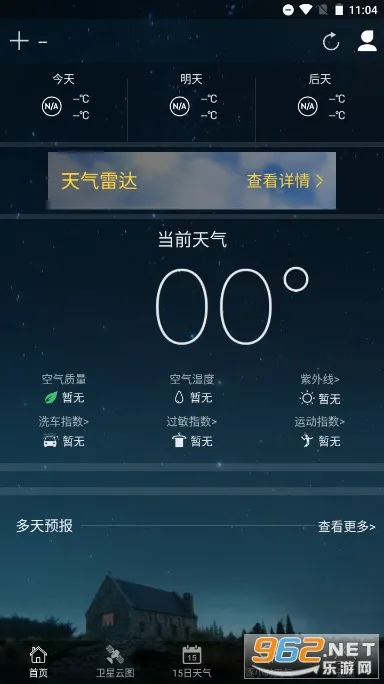 AccuWeather2026�ٷ����°汾v20.7-1-google ��׿��