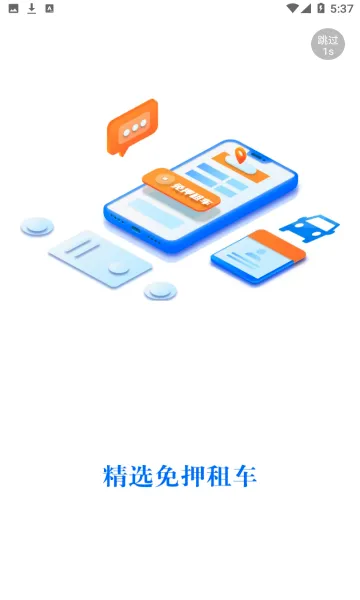 �����⳵�����ֻ���v9.2.4 ��Ѱ�