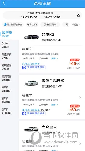 铁行租车最新手机版 铁行租车最新手机版