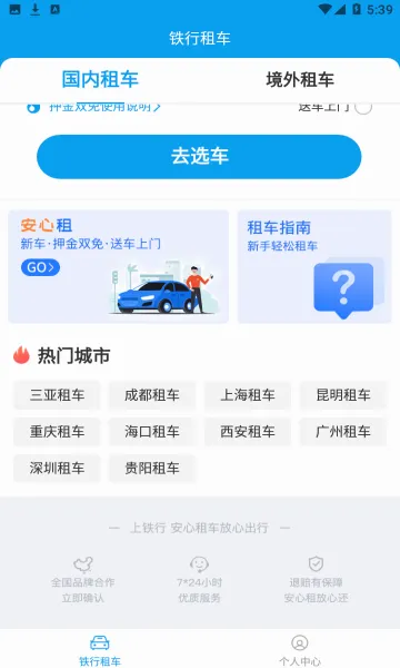 �����⳵�����ֻ���v9.2.4 ��Ѱ�