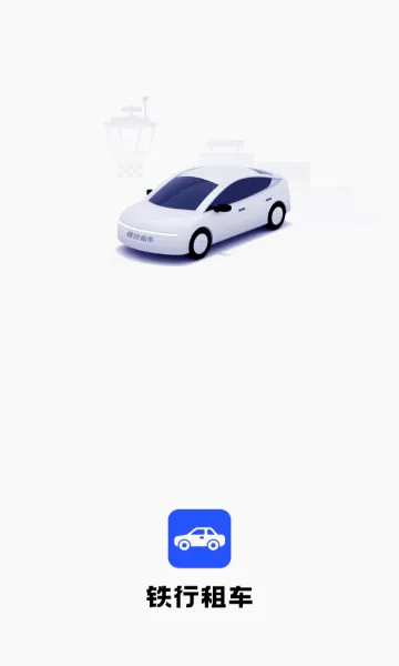 �����⳵�����ֻ���v9.2.4 ��Ѱ�