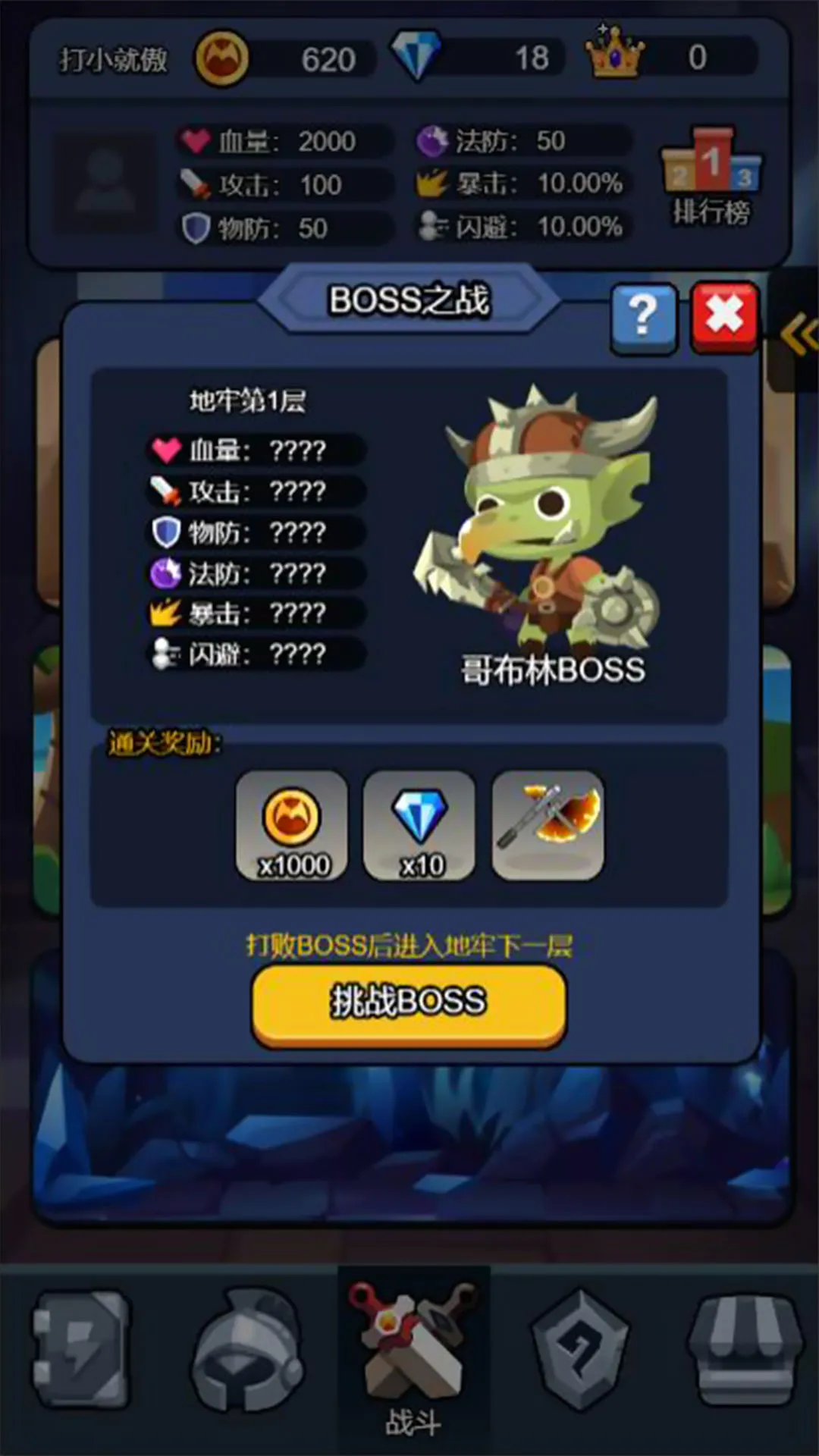 �ڰ���˫ս��(ð�մ�����Ϸ)v1.0 �ֻ���