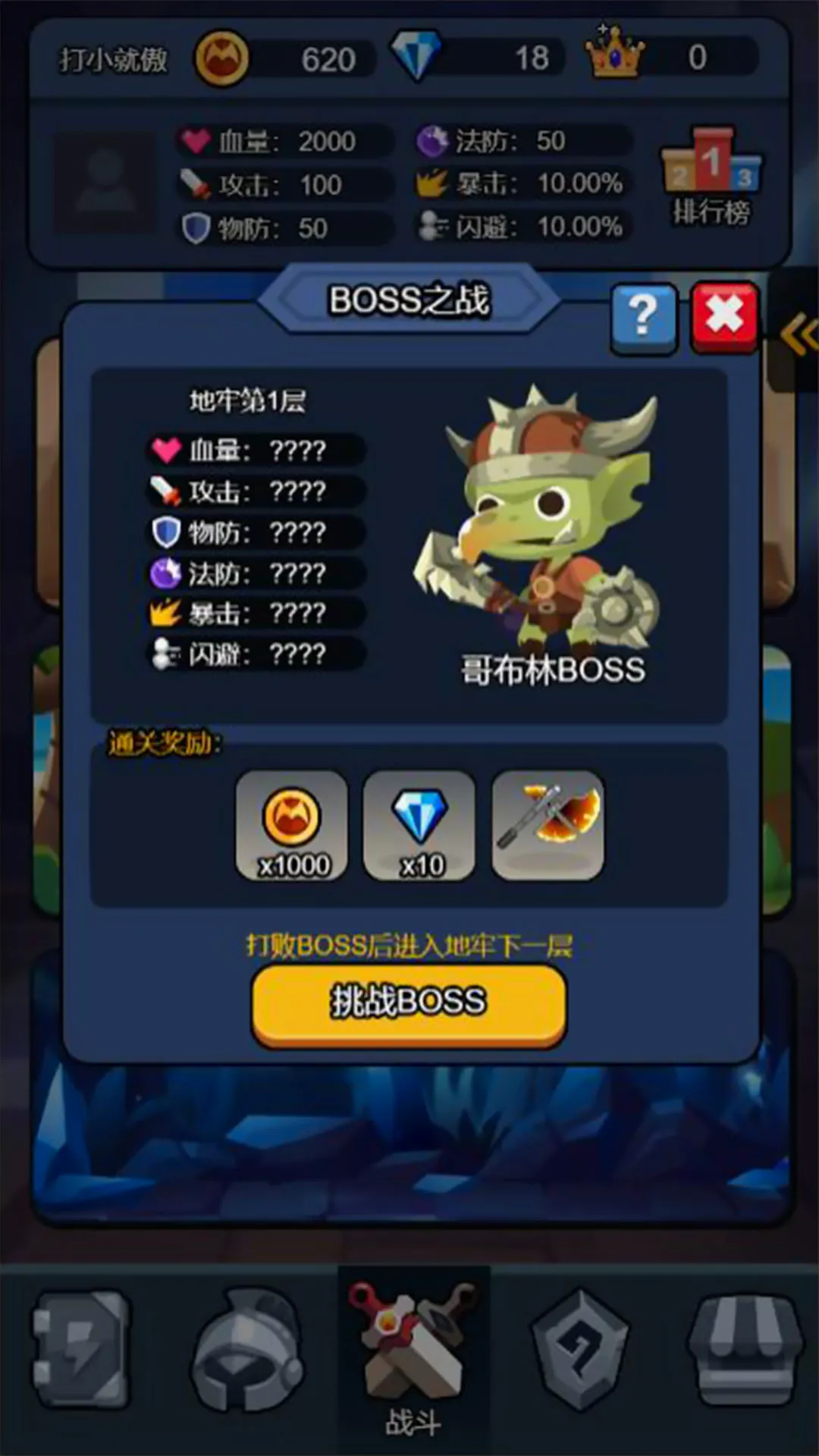 �ڰ���˫ս��(ð�մ�����Ϸ)v1.0 �ֻ���