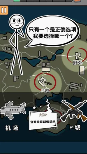 火柴人吃大鸡安卓版手机版 火柴人吃大鸡安卓版手机版