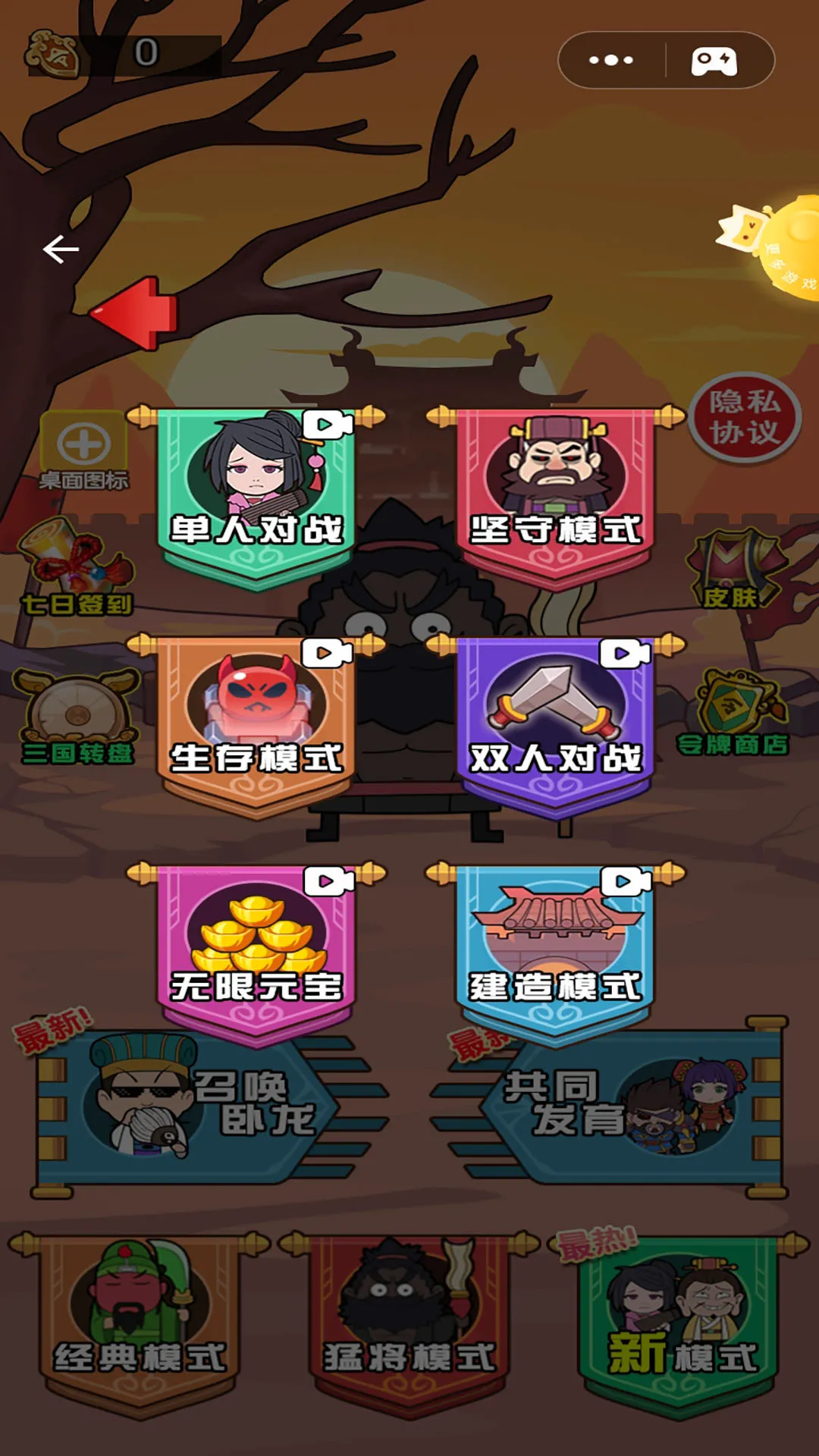������ƽ��(������ƽ��Ϸ�淨)v1.0 ��׿��