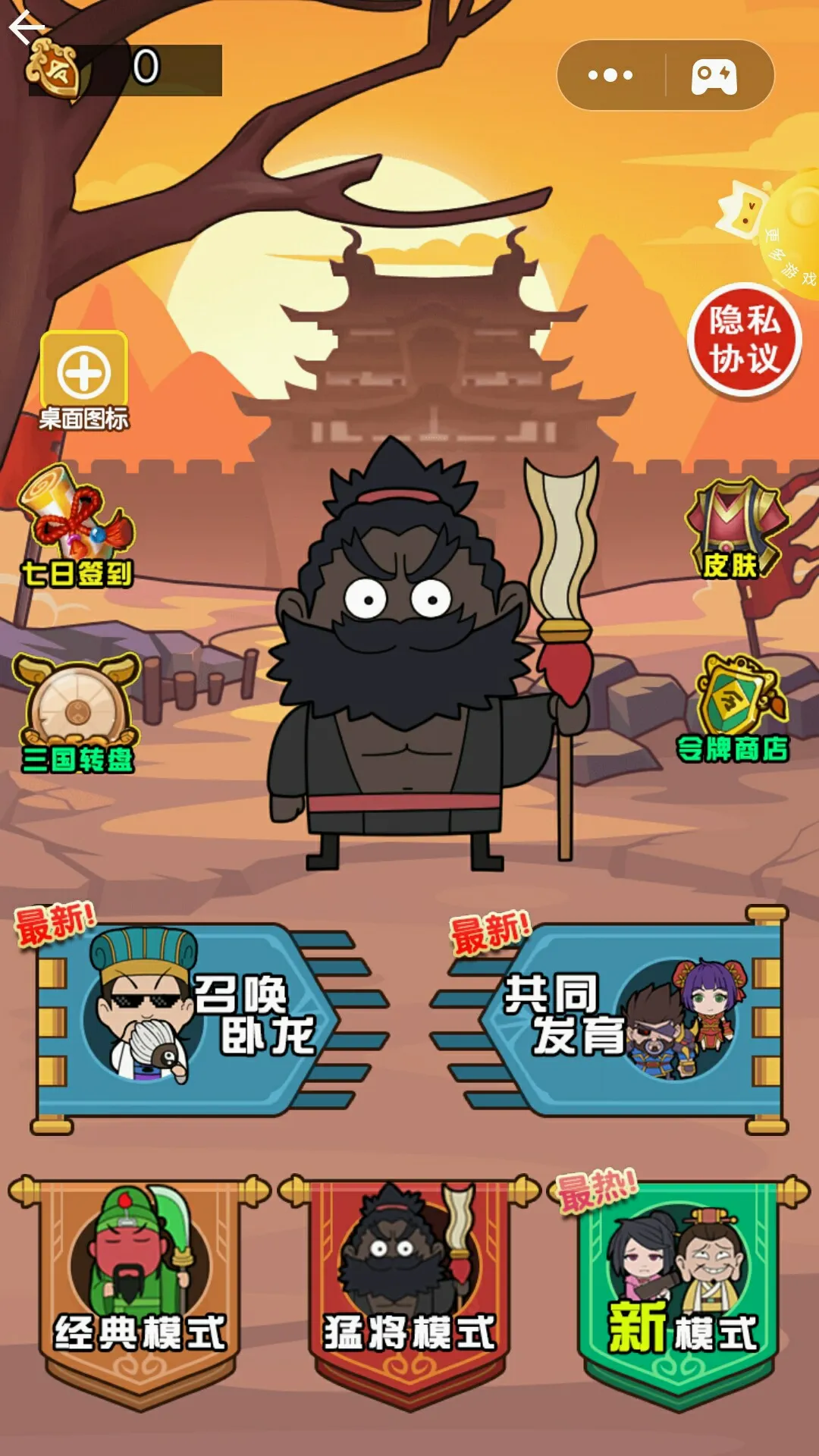 ������ƽ��(������ƽ��Ϸ�淨)v1.0 ��׿��