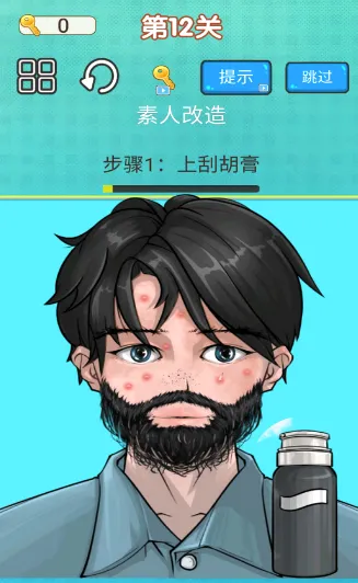 剃胡子模拟安卓版手机版 剃胡子模拟安卓版手机版