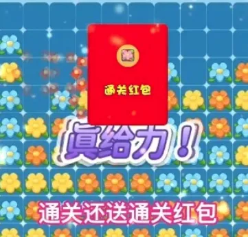 乐消遥(红包版消除游戏) 乐消遥(红包版消除游戏)