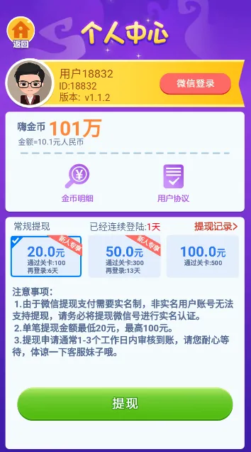 ����ң(�����������Ϸ)v1.0.1 �ֻ���