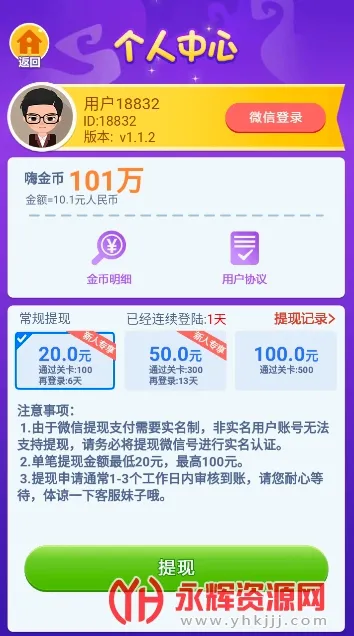 ����ң(�����������Ϸ)v1.0.1 �ֻ���