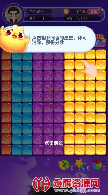 乐消遥(红包版消除游戏) 乐消遥(红包版消除游戏)
