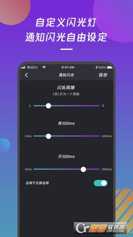 ���������֪ͨ(������������)v1.0 �ٷ�����