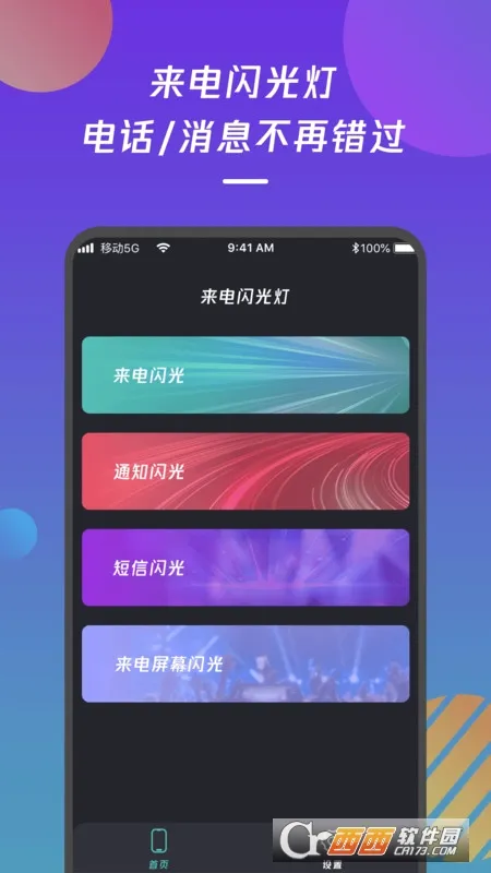 ���������֪ͨ(������������)v1.0 �ٷ�����
