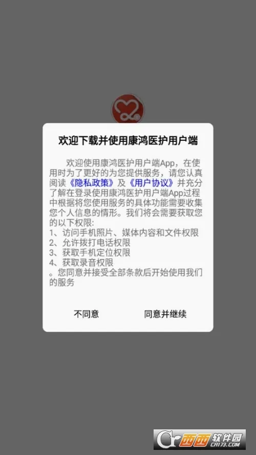 ����ҽ���û��������ֻ���v2.0.5 �ֻ���