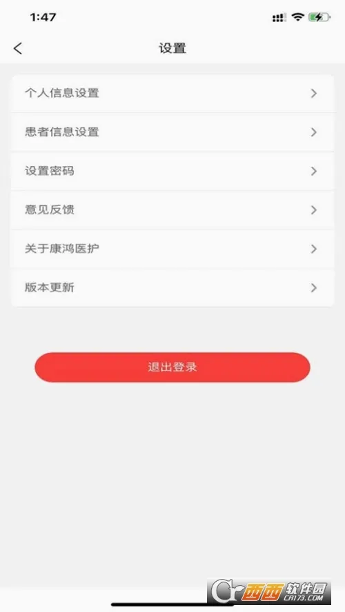 ����ҽ���û��������ֻ���v2.0.5 �ֻ���