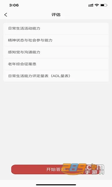 康鸿医护用户端最新手机版 康鸿医护用户端最新手机版
