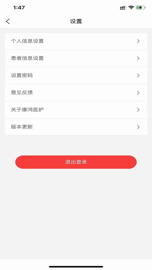 ����ҽ���û��������ֻ���v2.0.5 �ֻ���
