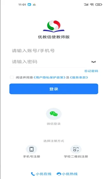 �Ž���ʹ��ʦ��2026���°汾V3.1.005 �ֻ���
