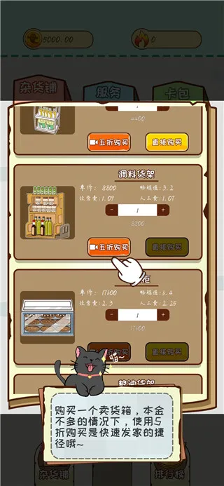 灵魂杂货铺(杂货铺经营游戏) 灵魂杂货铺(杂货铺经营游戏)