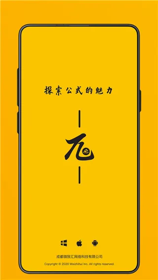 极度公式2026最新版本 极度公式2026最新版本