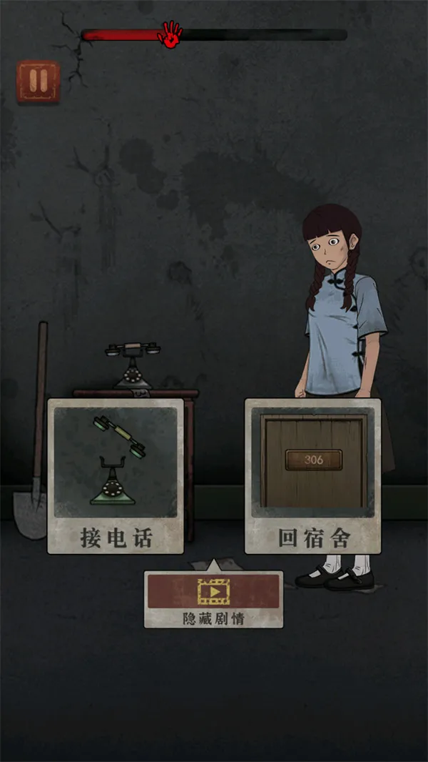 女寝异闻(民国解谜游戏) 女寝异闻(民国解谜游戏)