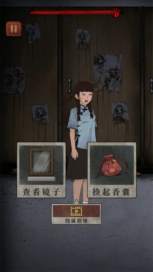 女寝异闻(民国解谜游戏) 女寝异闻(民国解谜游戏)