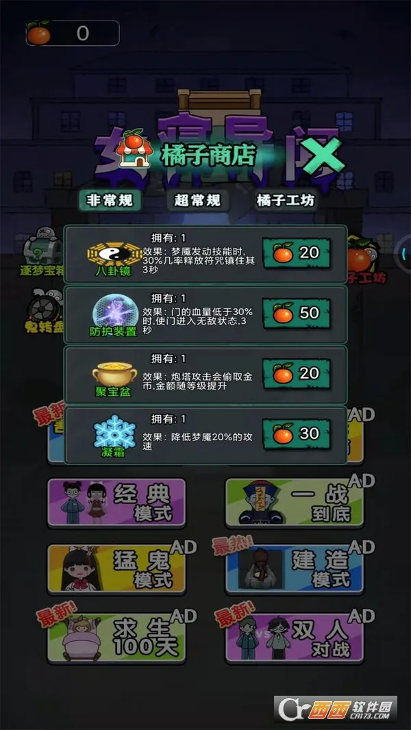 Ů������(���������Ϸ)v1.0 �ٷ�����