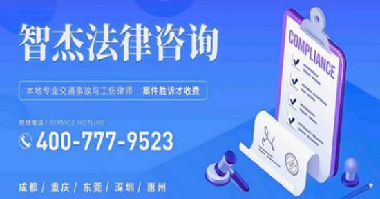 智杰法律咨询(法律咨询平台) 智杰法律咨询(法律咨询平台)