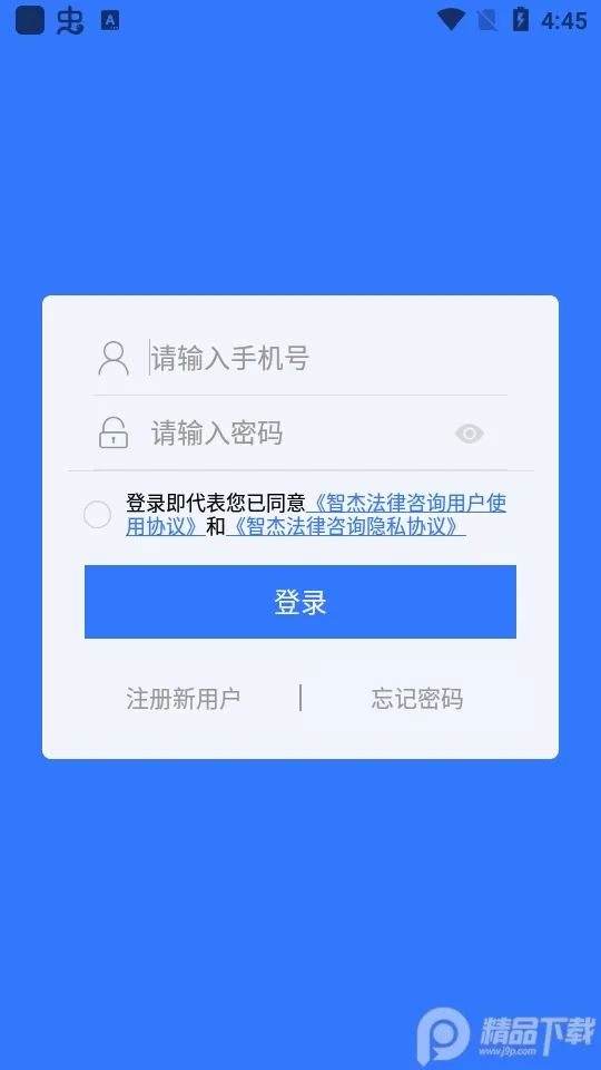 �ǽܷ�����ѯ(������ѯƽ̨)V10.6.2 �ֻ���